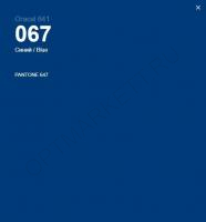 Самоклеящаяся пленка ORACAL 641G-067, синий глянцевая