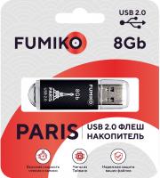 Fleshka_FUMIKO_PARIS_8GB_chernaya_USB_2_0