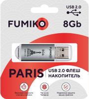 Fleshka_FUMIKO_PARIS_8GB_serebryanaya_USB_2_0